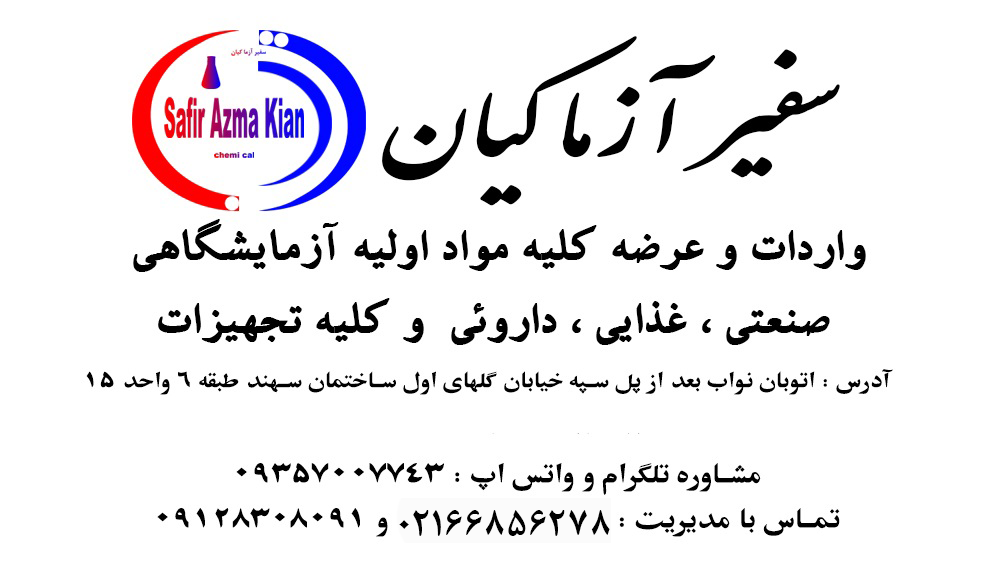 021 - سیگما الدریچ | نمایندگی فروش سیگما آلدریچ | شرکت سیگما آلدریچ | سایت سیگما آلدریچ